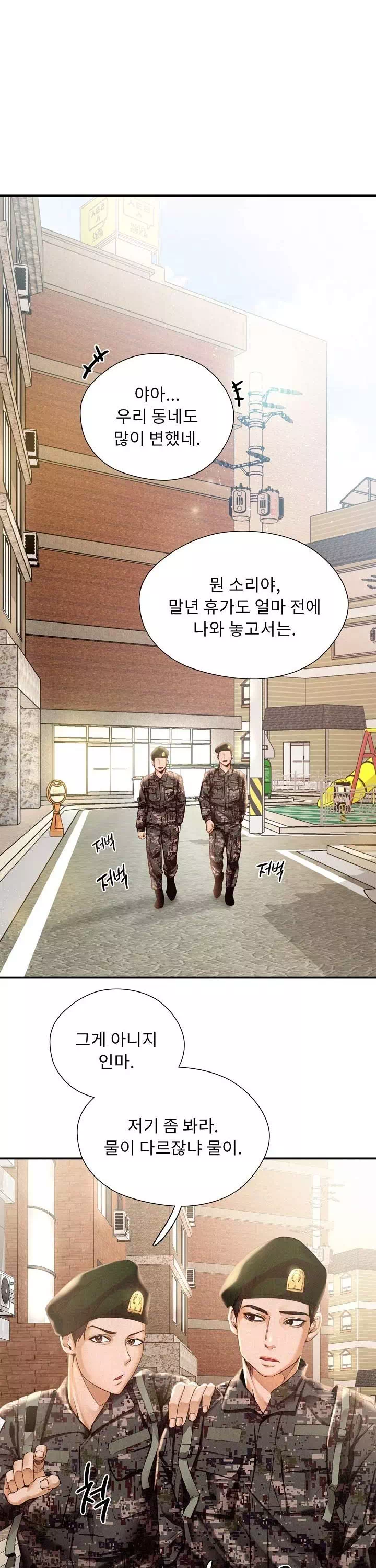 플라잉 하이 프롤로그 - 이미지 1