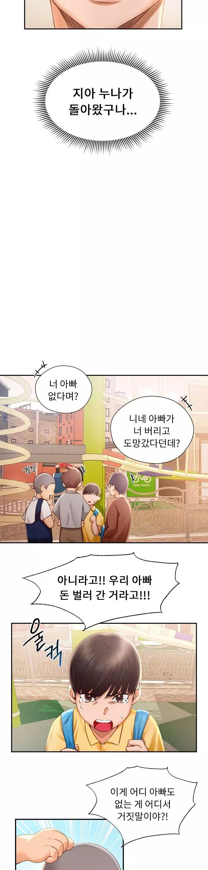 플라잉 하이 프롤로그 - 이미지 10