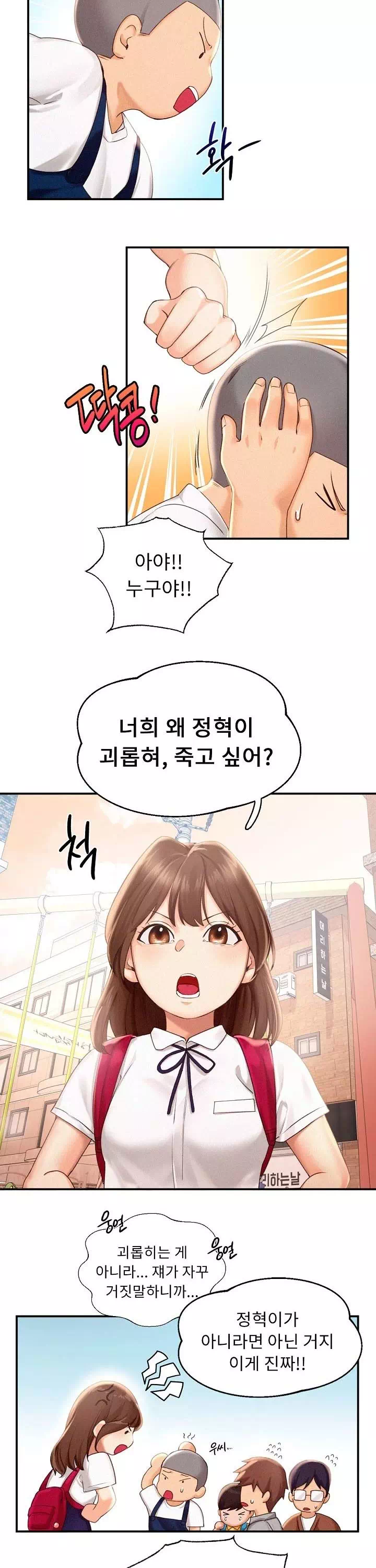 플라잉 하이 프롤로그 - 이미지 11