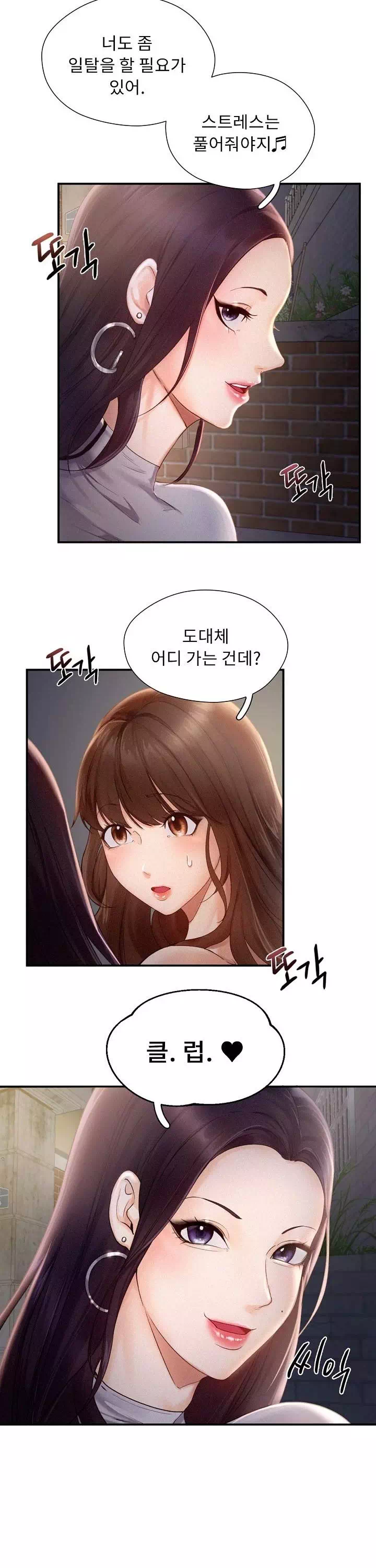 플라잉 하이 프롤로그 - 이미지 19