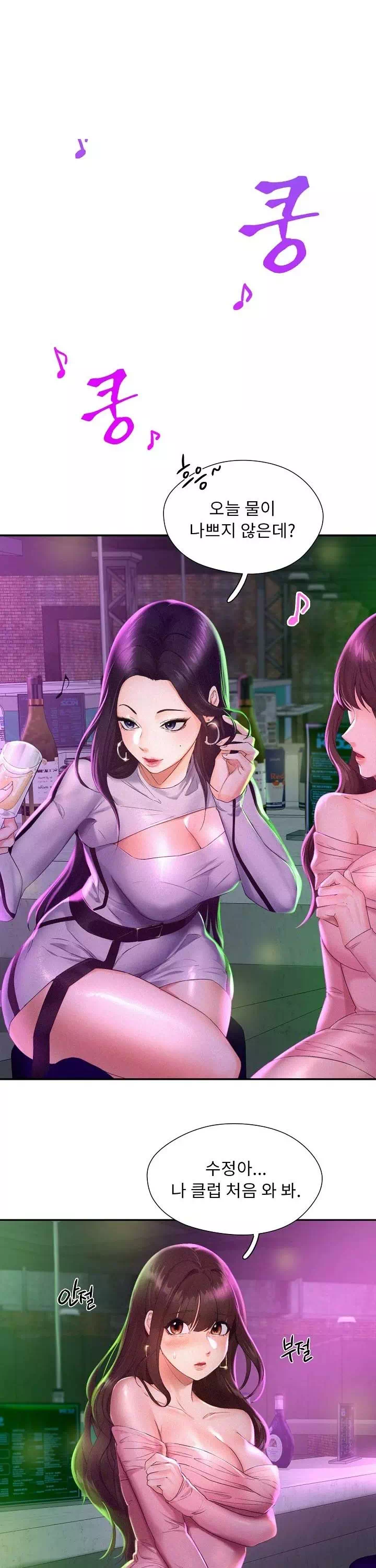 플라잉 하이 프롤로그 - 이미지 20