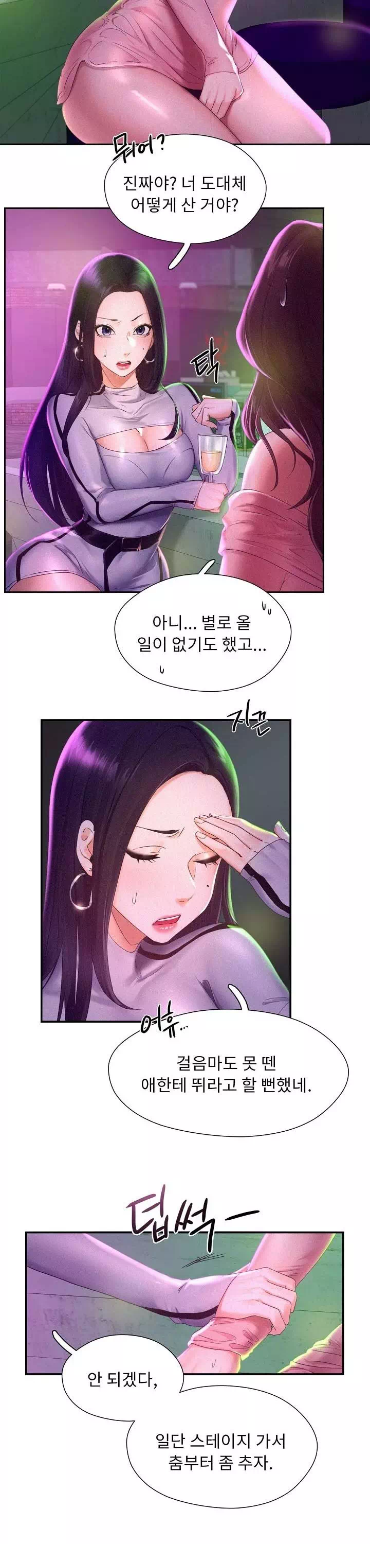 플라잉 하이 프롤로그 - 이미지 21