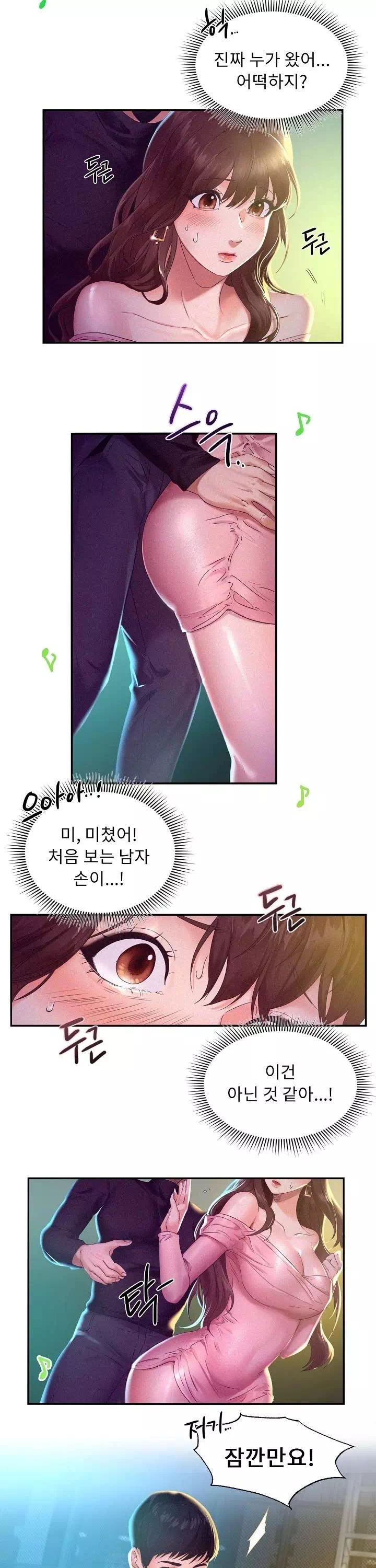 플라잉 하이 프롤로그 - 이미지 24