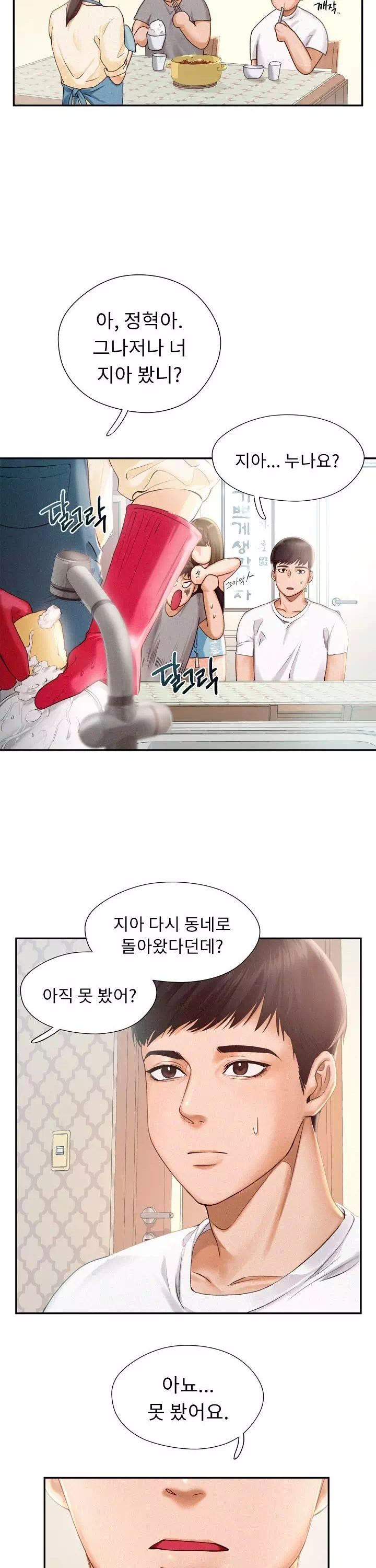 플라잉 하이 프롤로그 - 이미지 9