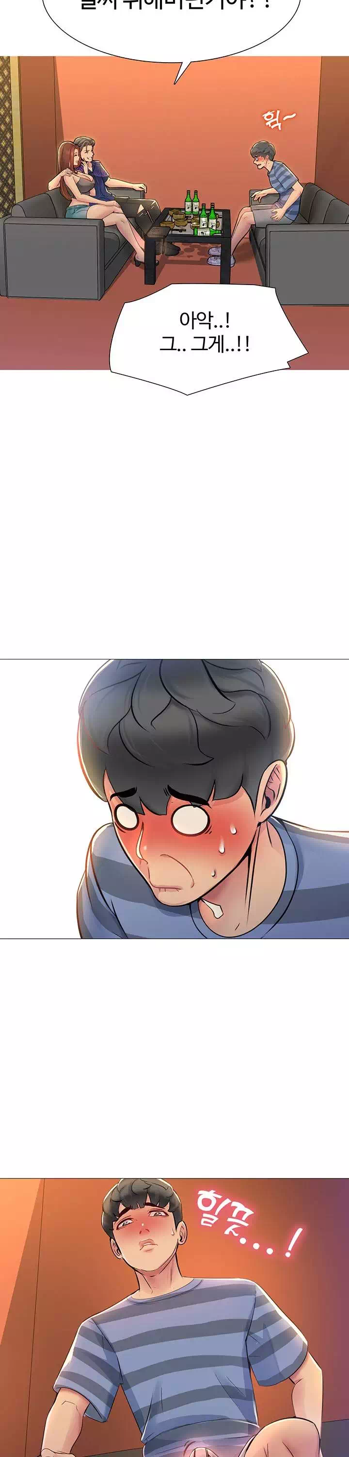 친구여자 프롤로그 - 이미지 15