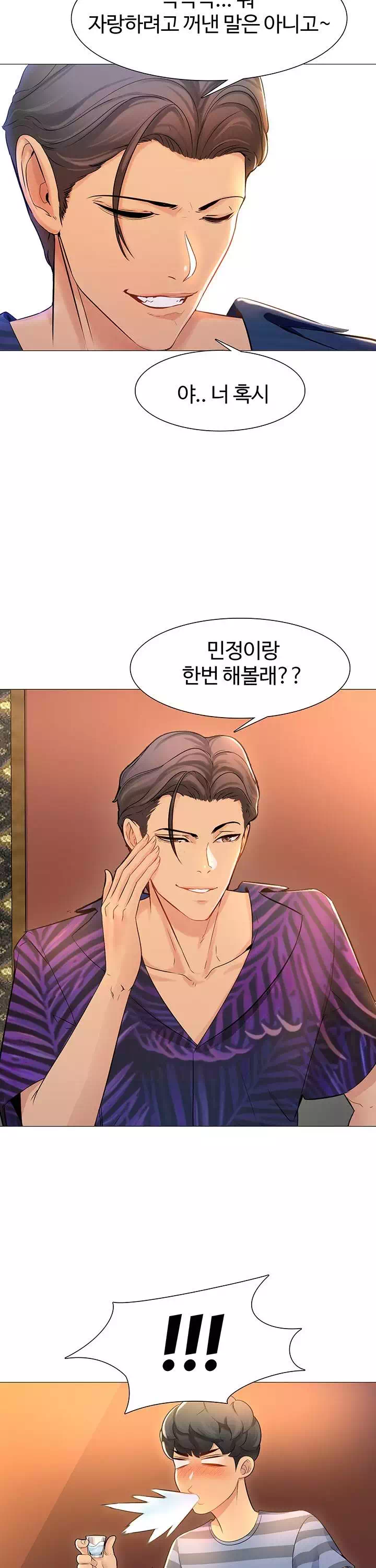 친구여자 프롤로그 - 이미지 2