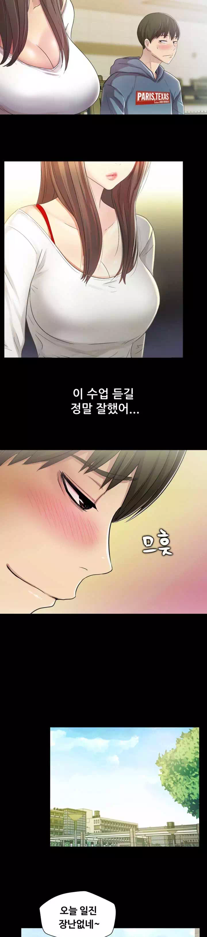 친구, 여자친구 프롤로그 - 이미지 12