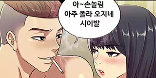 친구, 여자친구 다음화 - 이미지