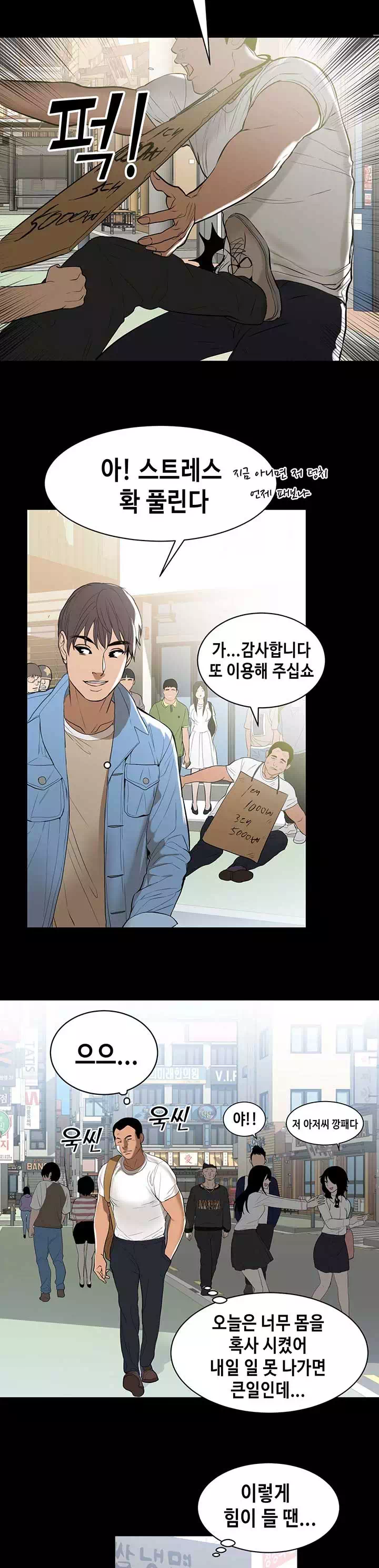 젖동냥 프롤로그 - 이미지 2