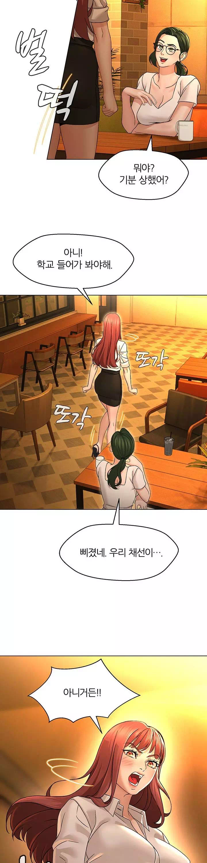 해서는 안 될 사이 프롤로그 - 이미지 12