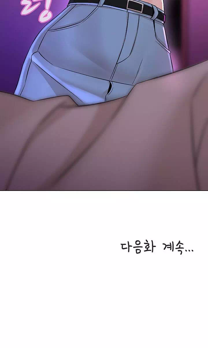 해서는 안 될 사이 프롤로그 - 이미지 22