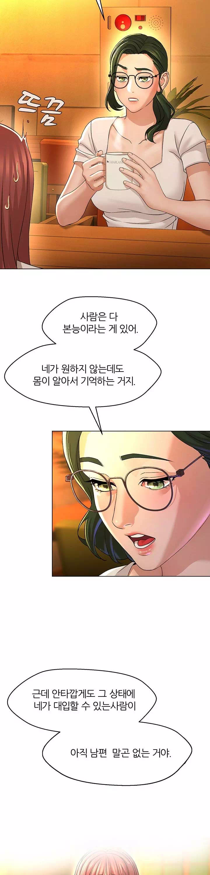 해서는 안 될 사이 프롤로그 - 이미지 9