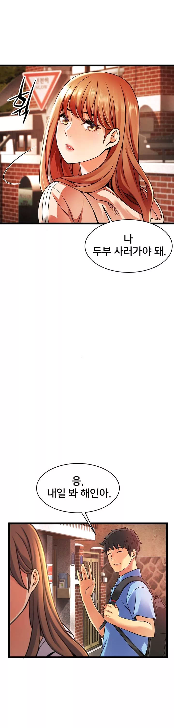 골목이야기 프롤로그 - 이미지 17