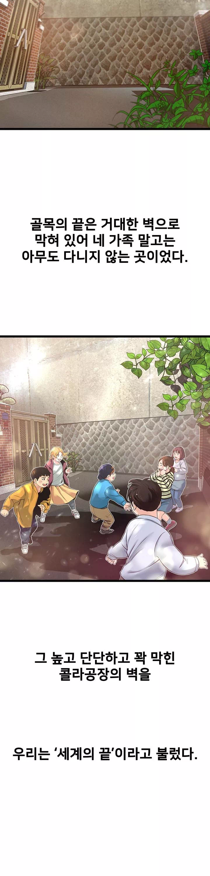 골목이야기 프롤로그 - 이미지 24