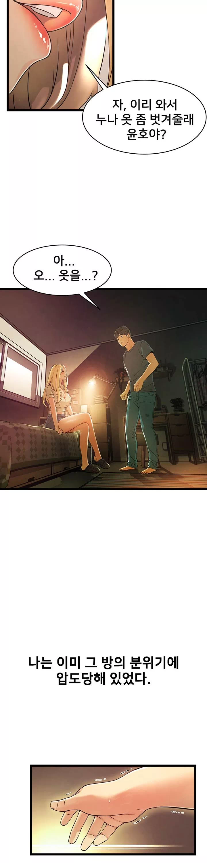 골목이야기 프롤로그 - 이미지 34