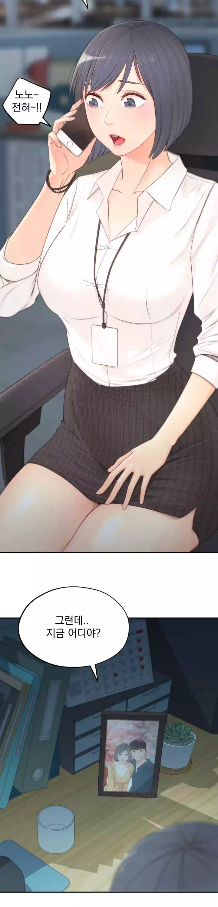 아는 여동생 프롤로그 - 이미지 16