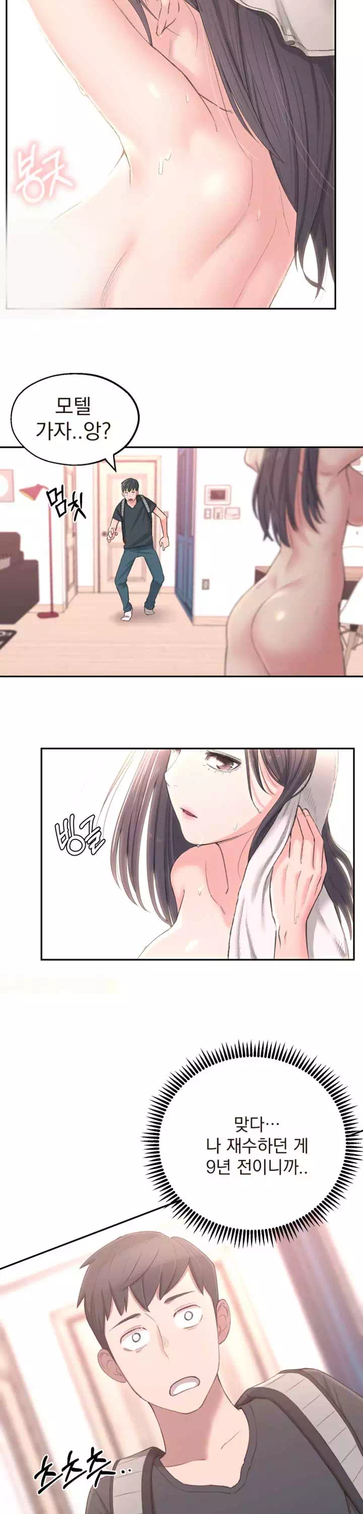 아는 여동생 프롤로그 - 이미지 27