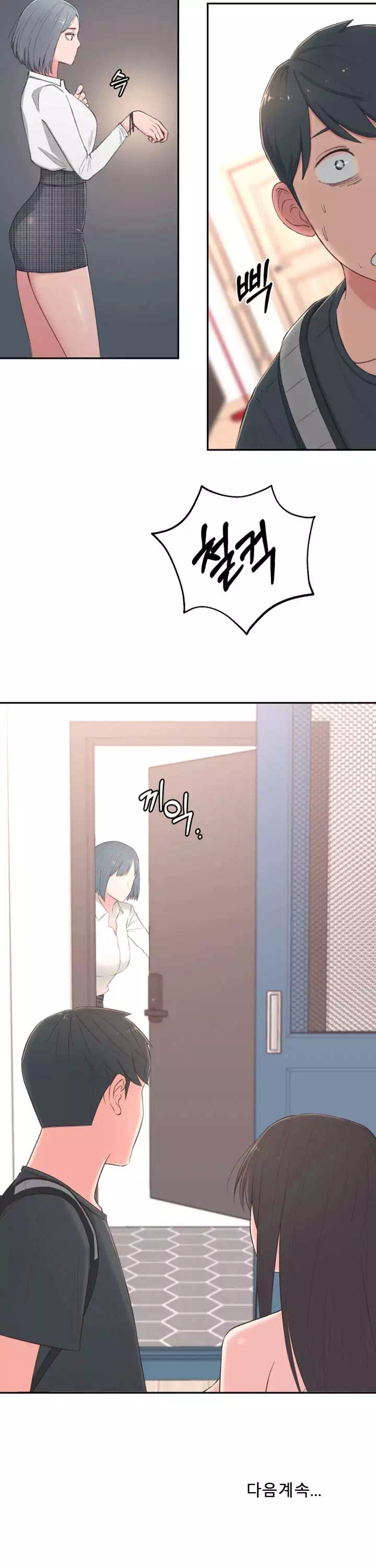 아는 여동생 프롤로그 - 이미지 30