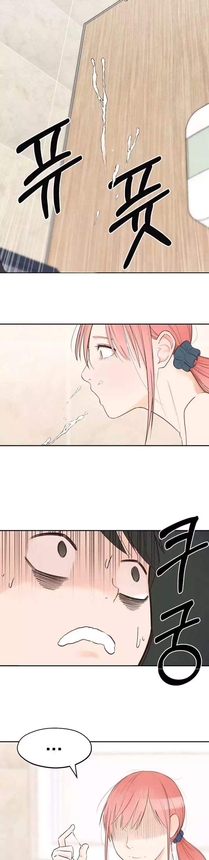 아는 여동생 프롤로그 - 이미지 4