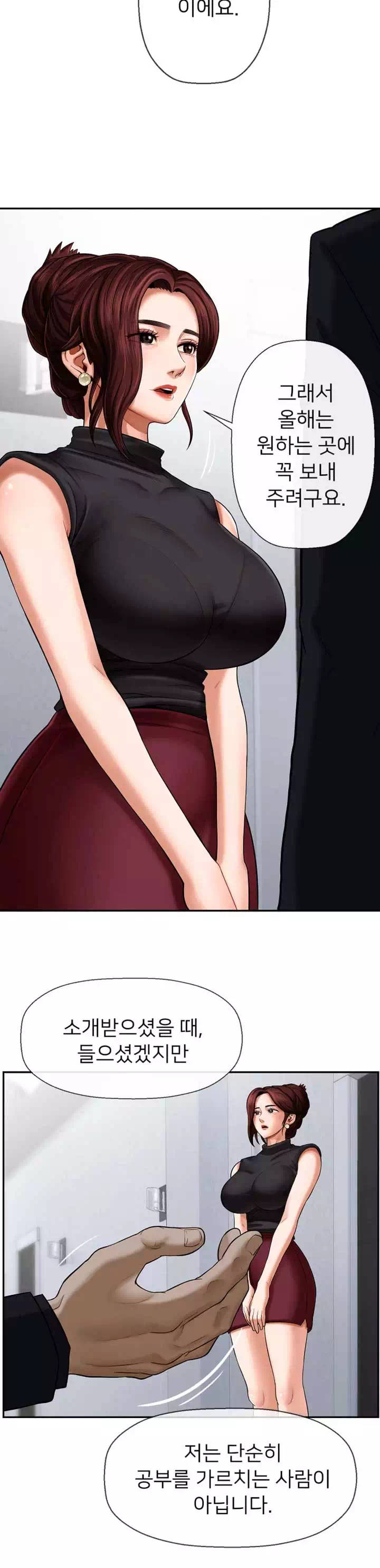 육체의 교실 프롤로그 - 이미지 10