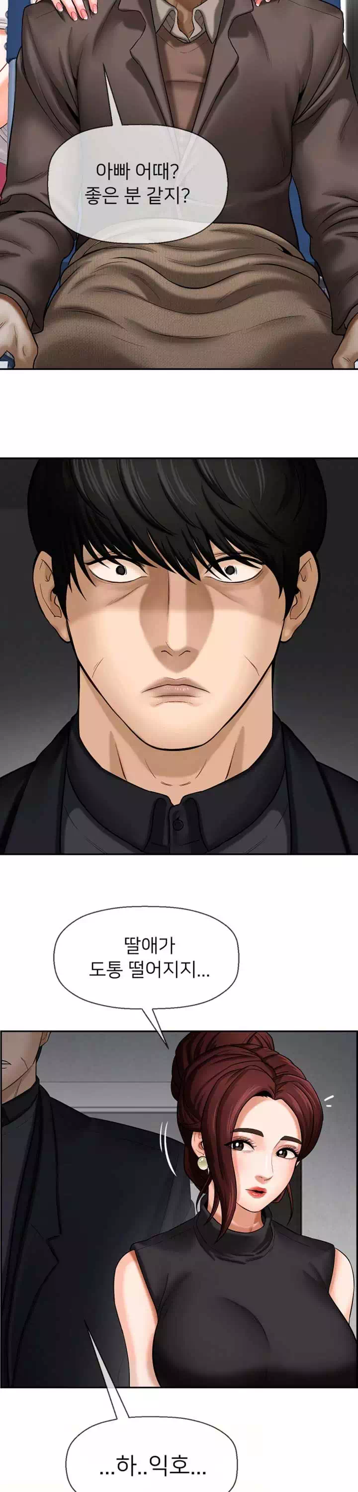 육체의 교실 프롤로그 - 이미지 15