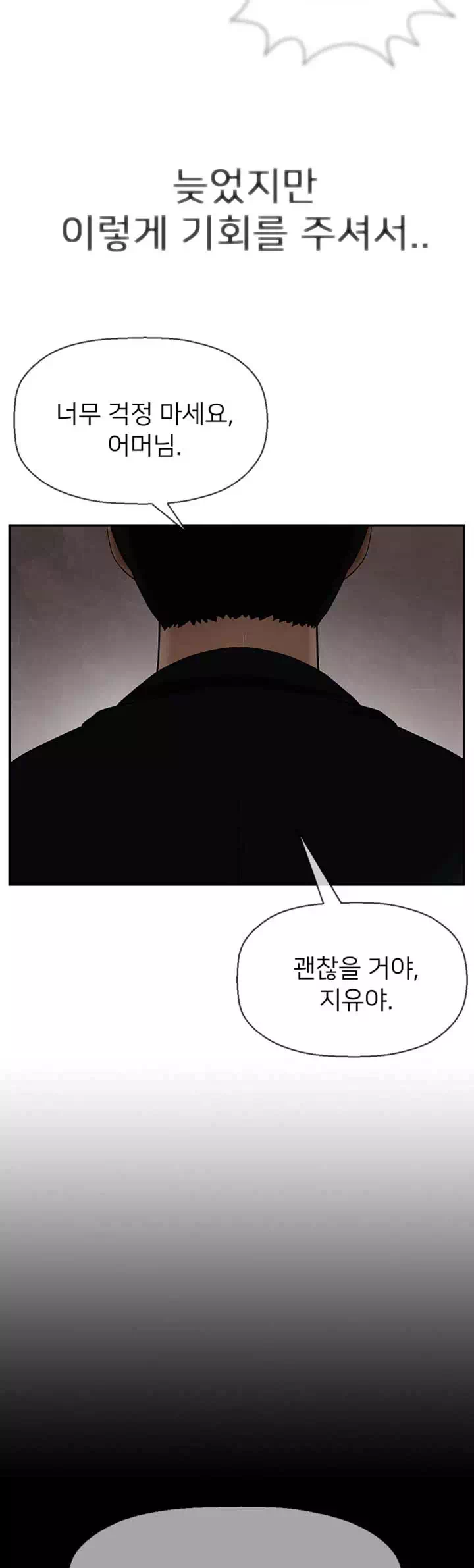 육체의 교실 프롤로그 - 이미지 21