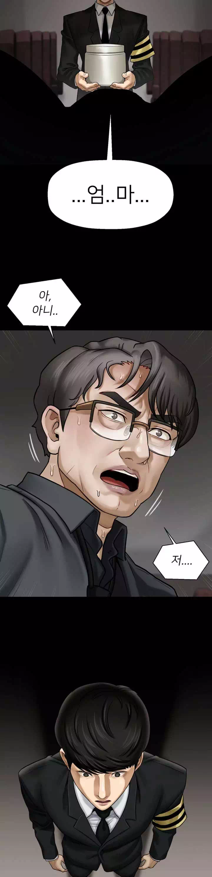 육체의 교실 프롤로그 - 이미지 5