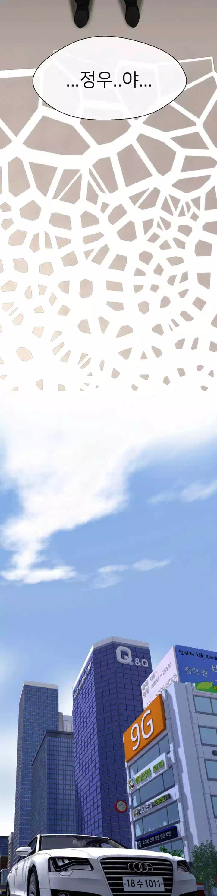 육체의 교실 프롤로그 - 이미지 6