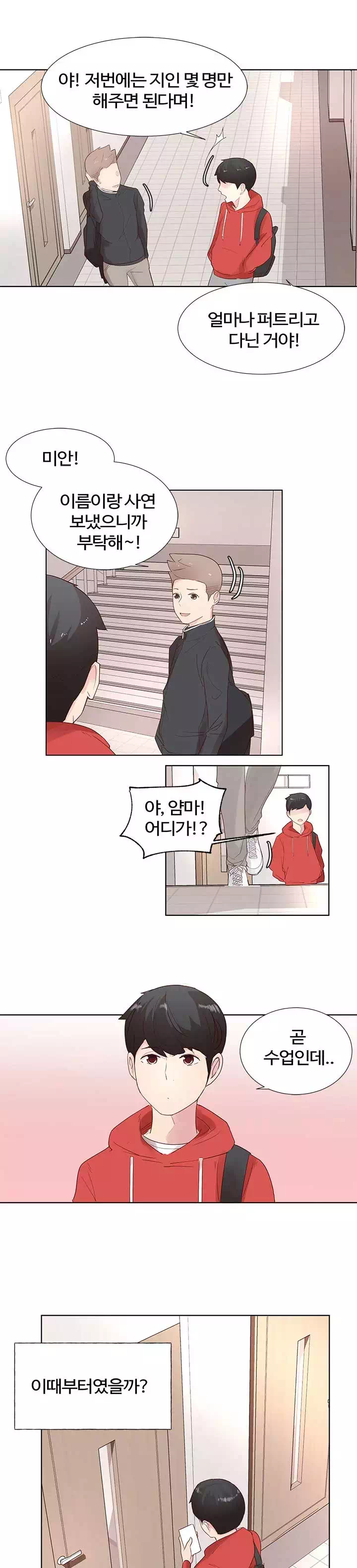 미리 보는 사이 프롤로그 - 이미지 11