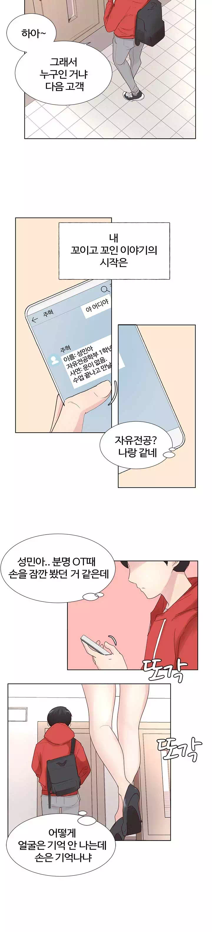 미리 보는 사이 프롤로그 - 이미지 12