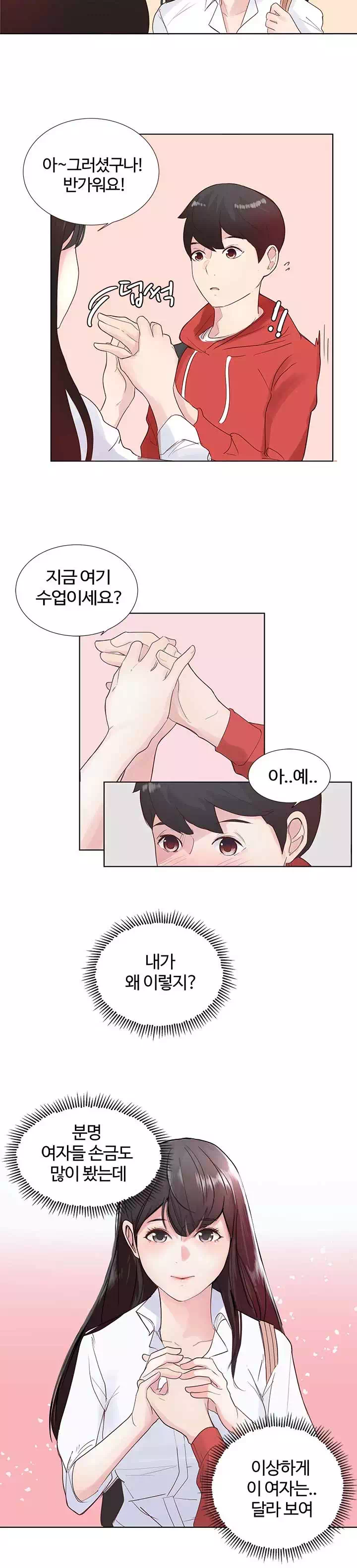 미리 보는 사이 프롤로그 - 이미지 15