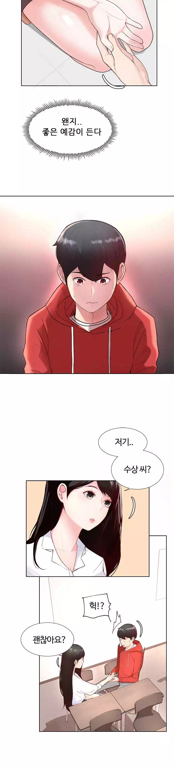 미리 보는 사이 프롤로그 - 이미지 17