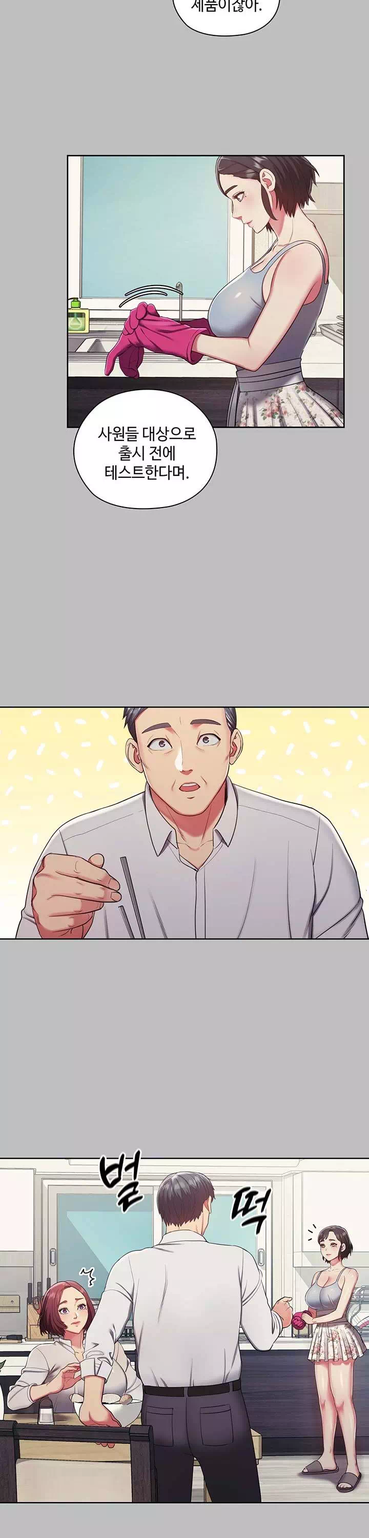 주인님, 세워드릴까요? 프롤로그 - 이미지 10