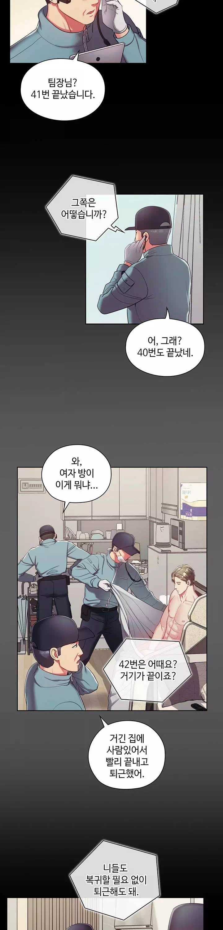 주인님, 세워드릴까요? 프롤로그 - 이미지 16