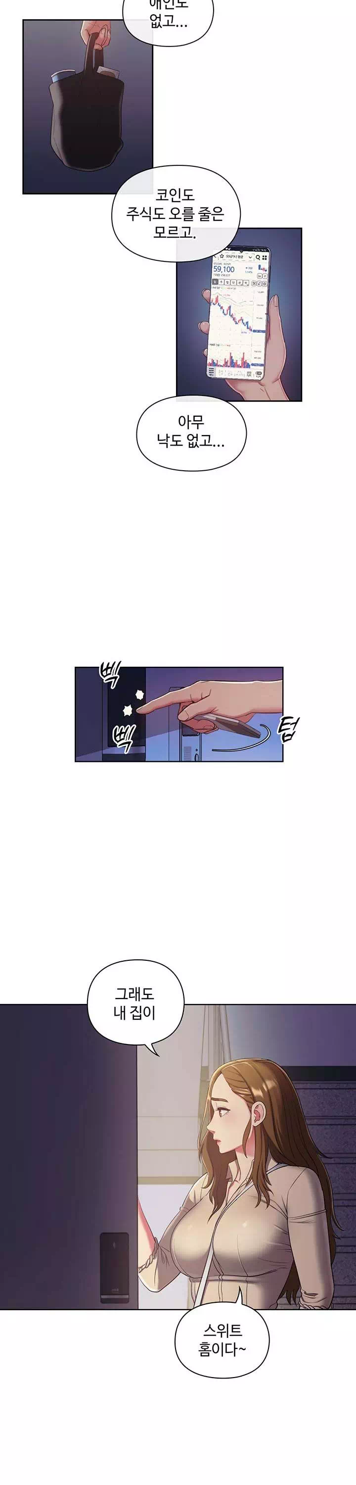 주인님, 세워드릴까요? 프롤로그 - 이미지 21