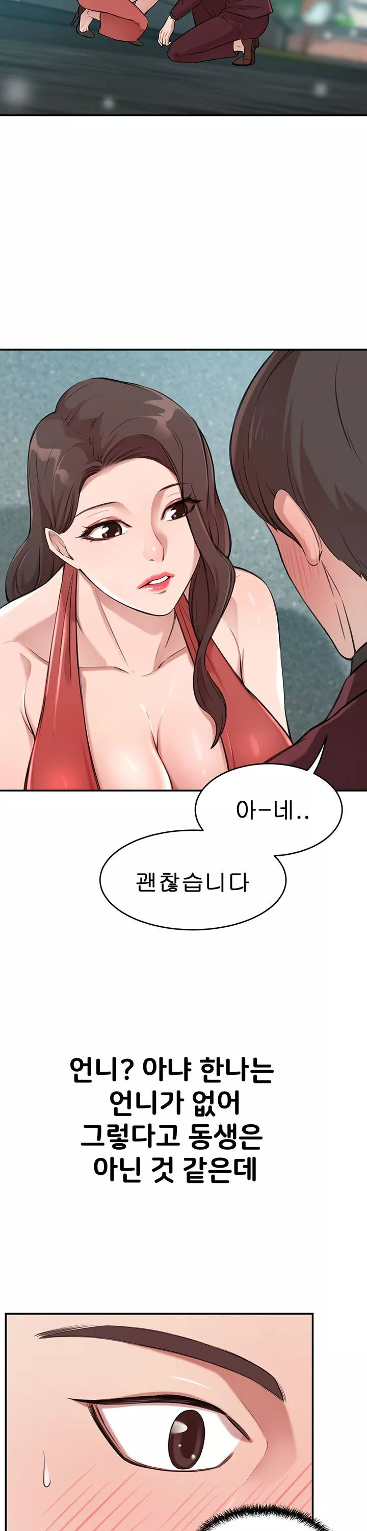 일확천금 그녀 프롤로그 - 이미지 27