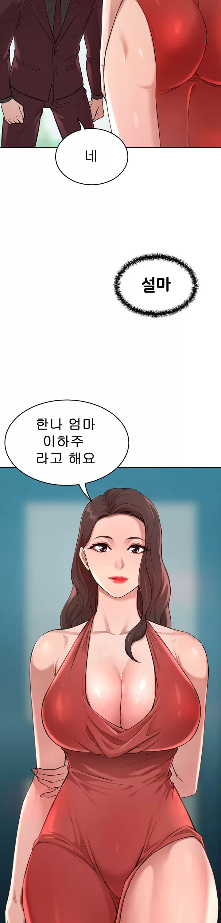 일확천금 그녀 프롤로그 - 이미지 29