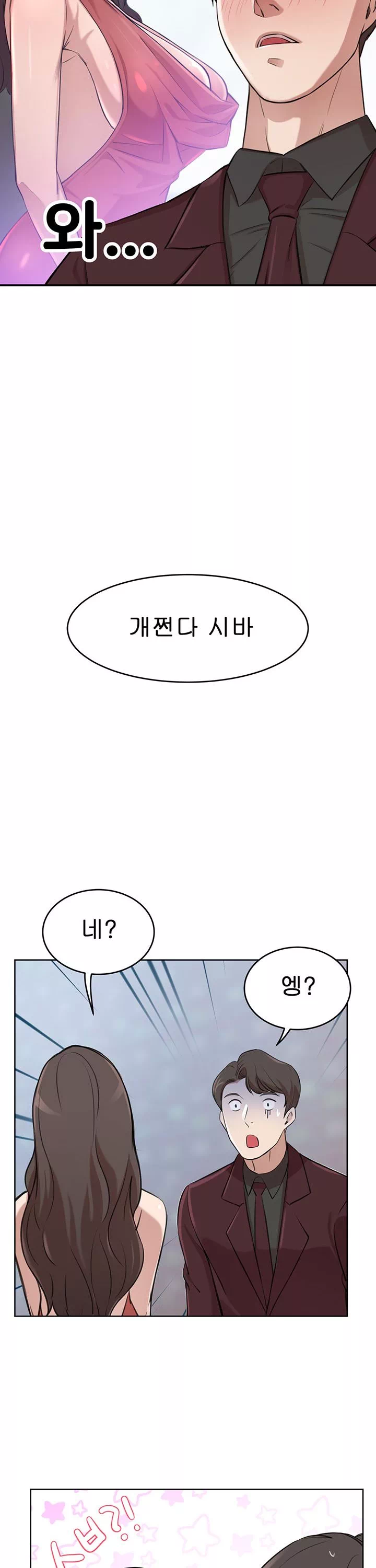 일확천금 그녀 프롤로그 - 이미지 31