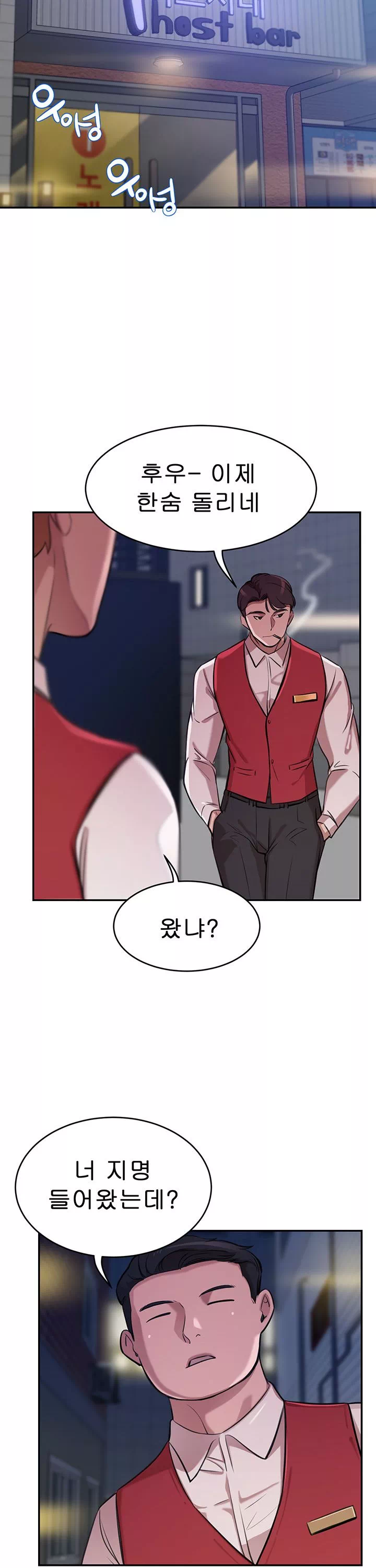 일확천금 그녀 프롤로그 - 이미지 5