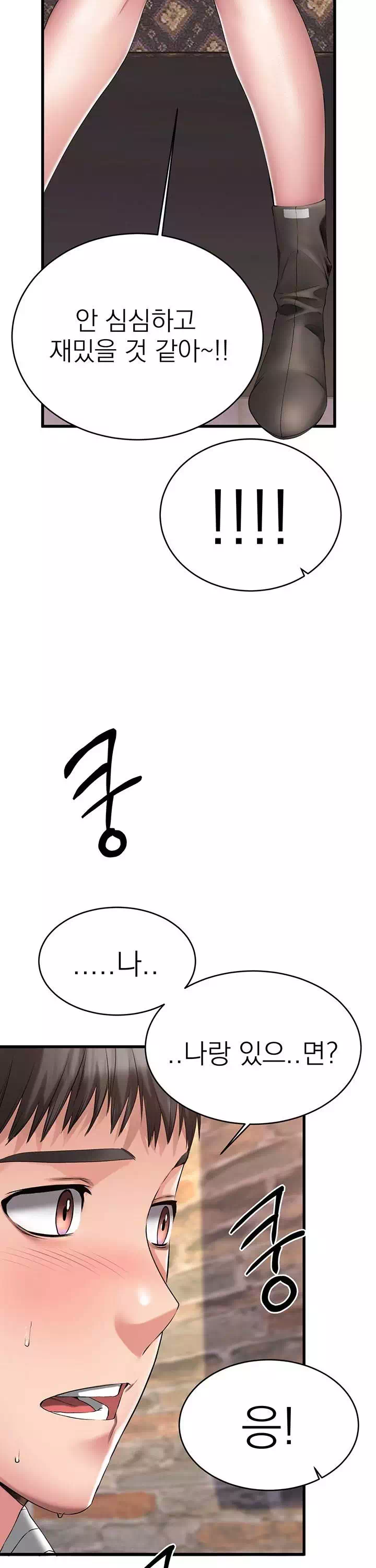 선 넘는 여사친 프롤로그 - 이미지 10