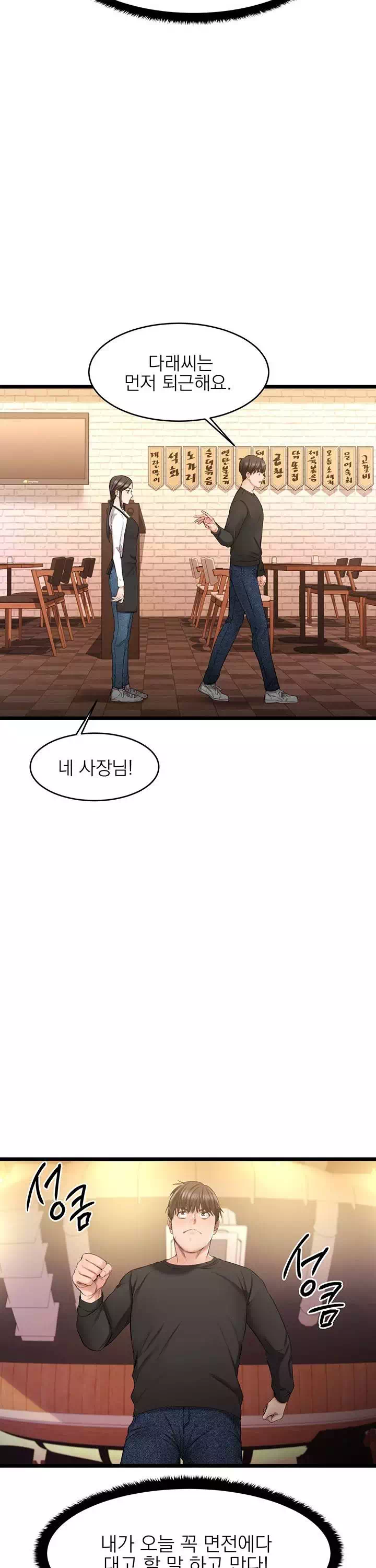 선 넘는 여사친 프롤로그 - 이미지 16