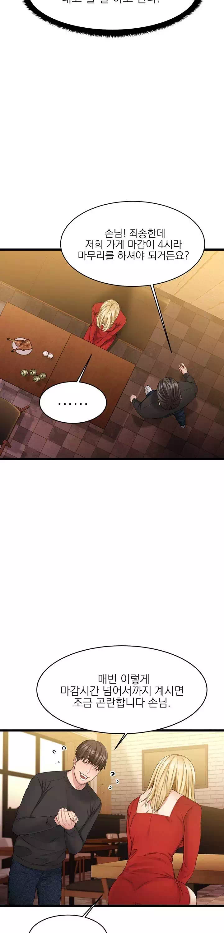선 넘는 여사친 프롤로그 - 이미지 17