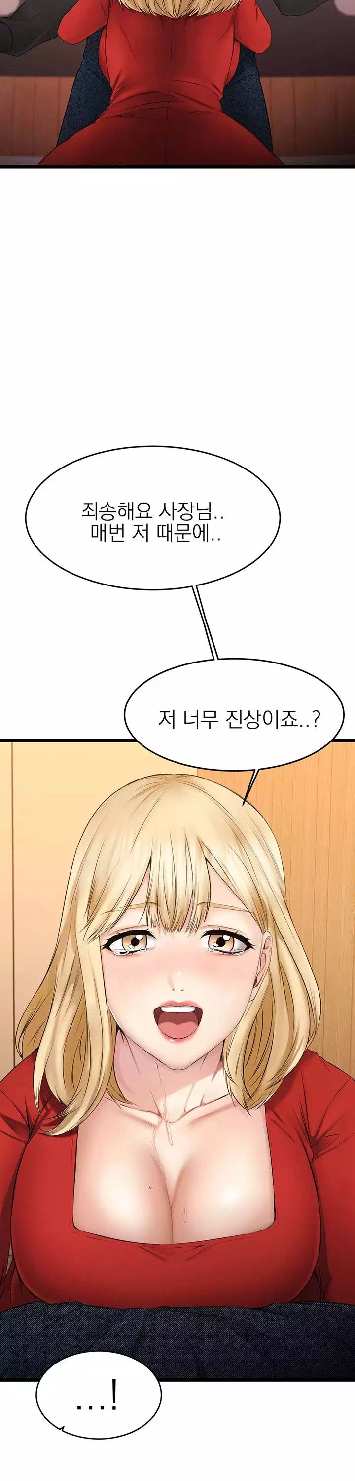 선 넘는 여사친 프롤로그 - 이미지 22