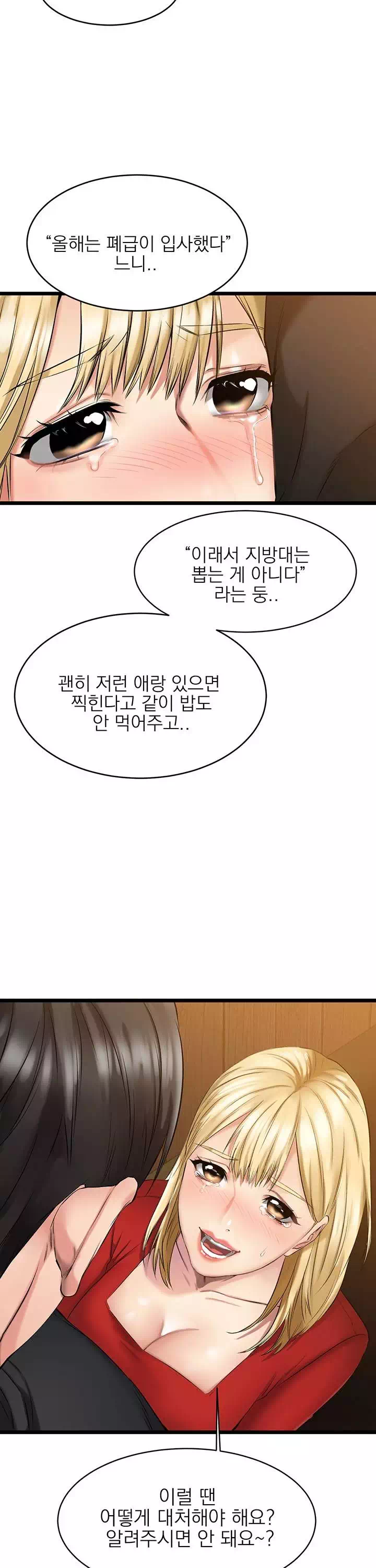 선 넘는 여사친 프롤로그 - 이미지 27