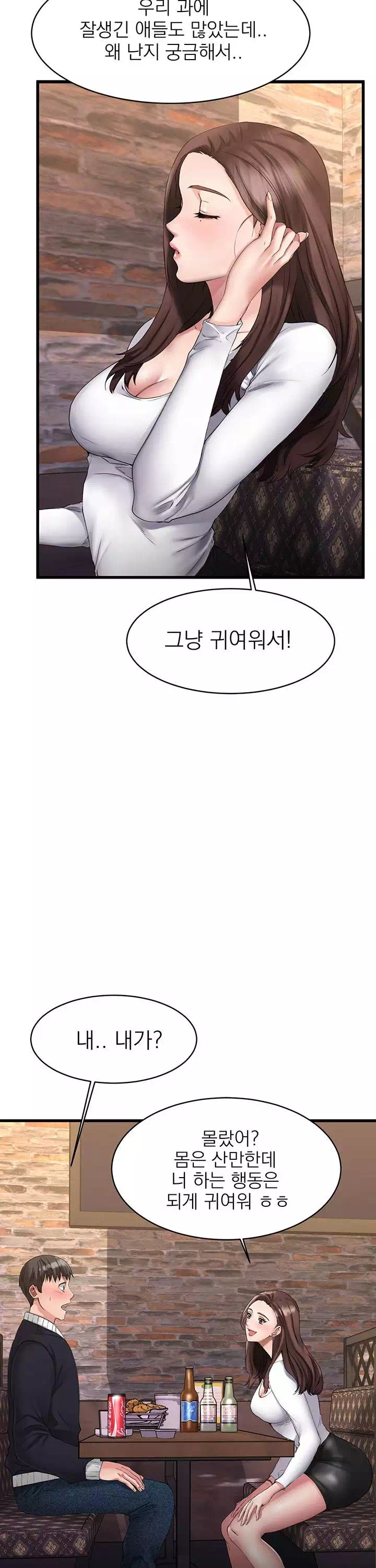 선 넘는 여사친 프롤로그 - 이미지 8