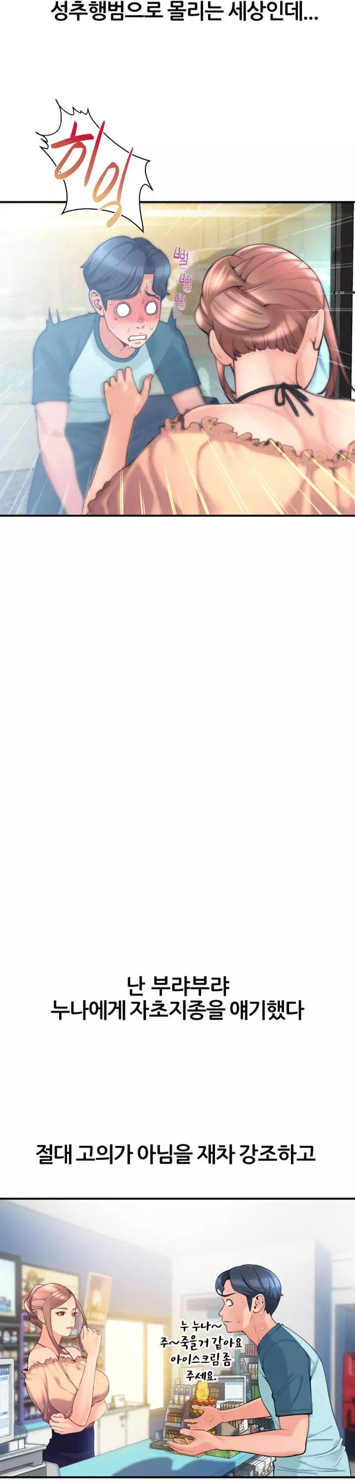 구멍가게 프롤로그 - 이미지 13