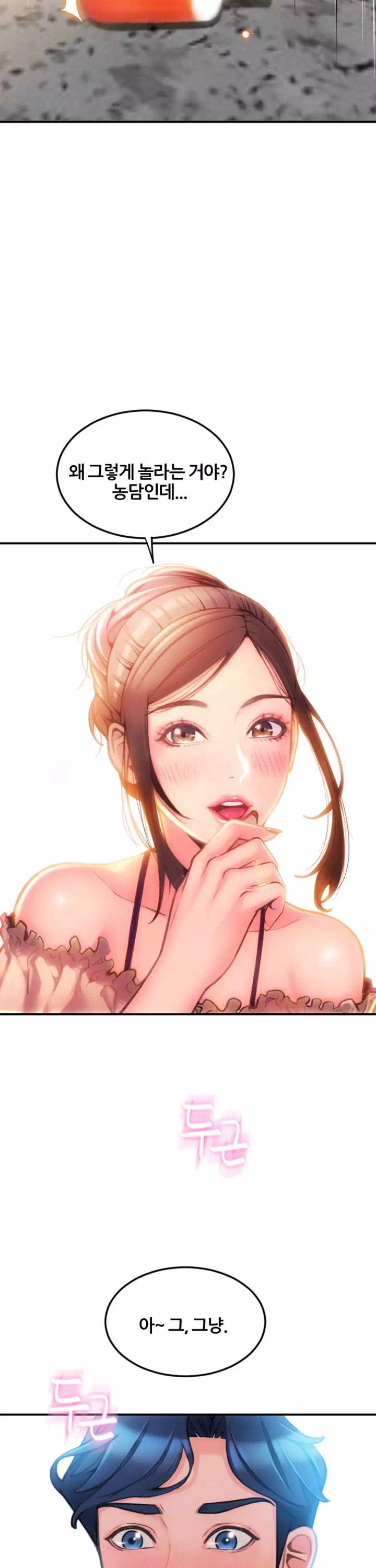 구멍가게 프롤로그 - 이미지 16