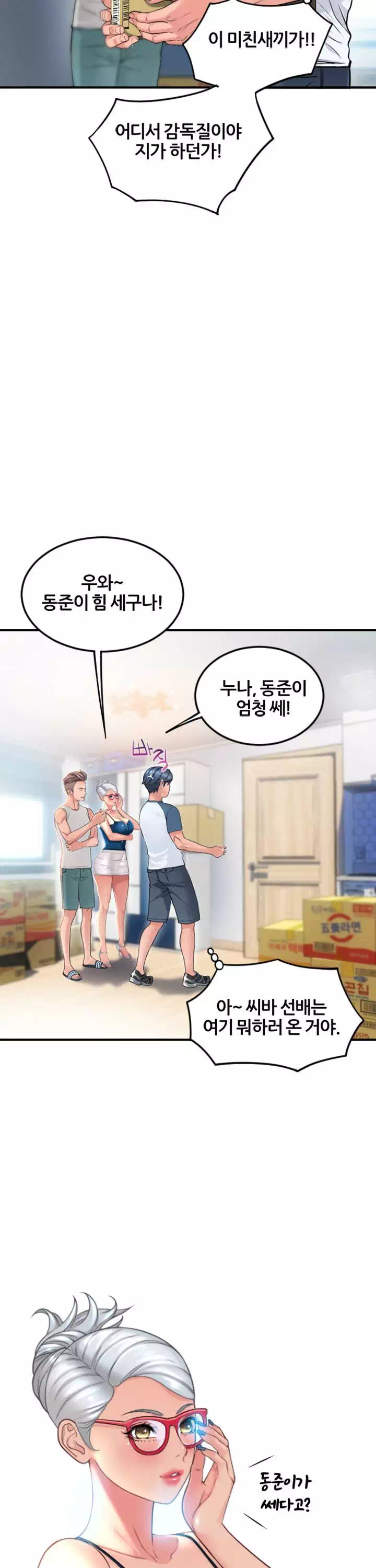 구멍가게 프롤로그 - 이미지 2