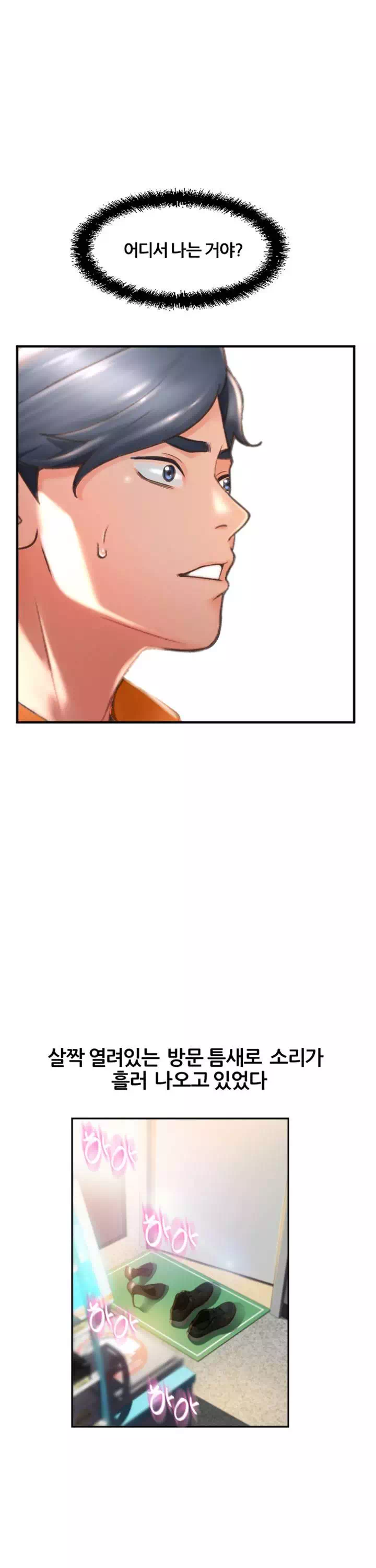 구멍가게 프롤로그 - 이미지 22