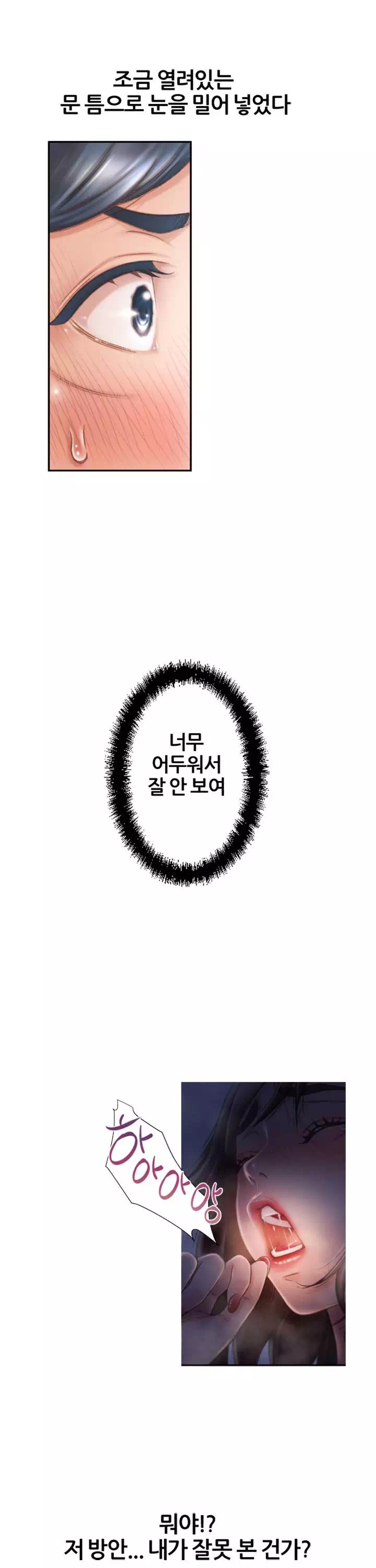 구멍가게 프롤로그 - 이미지 23